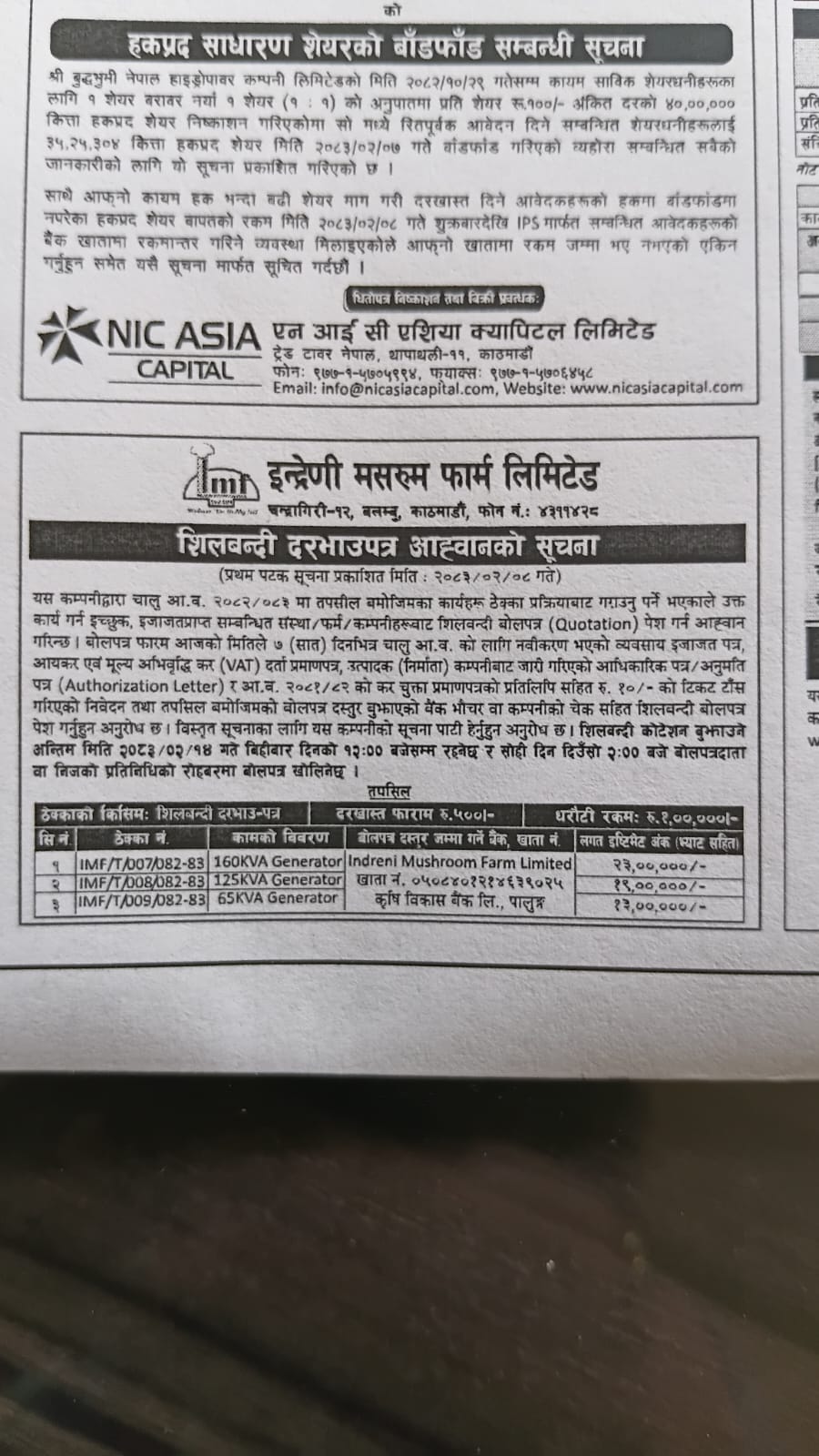 Tendar Notice for Generator